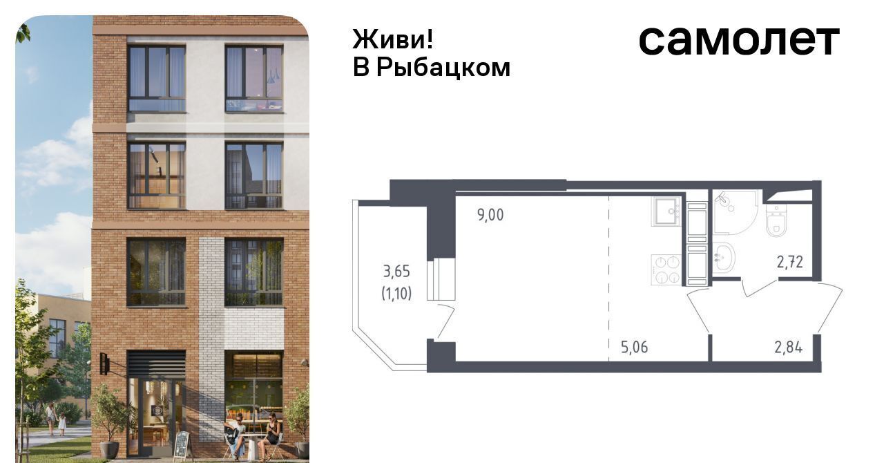 квартира г Санкт-Петербург метро Рыбацкое ЖК Живи в Рыбацком 4 округ Рыбацкое фото 1