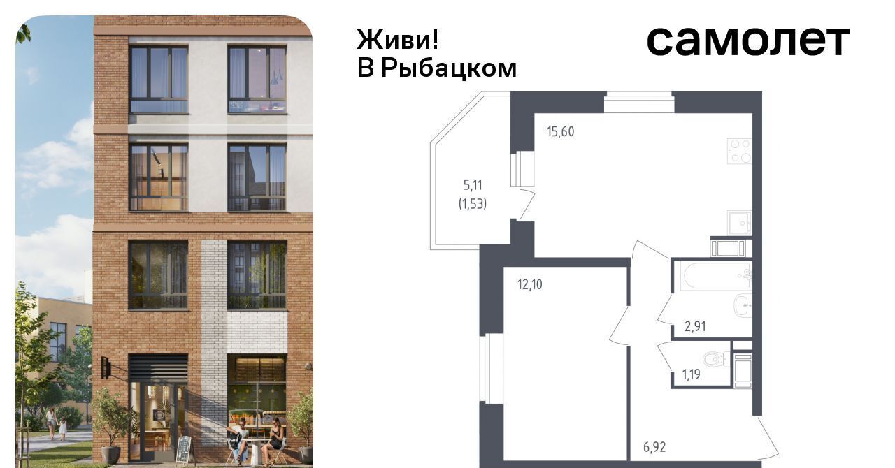 квартира г Санкт-Петербург метро Рыбацкое ЖК Живи в Рыбацком 5 округ Рыбацкое фото 1