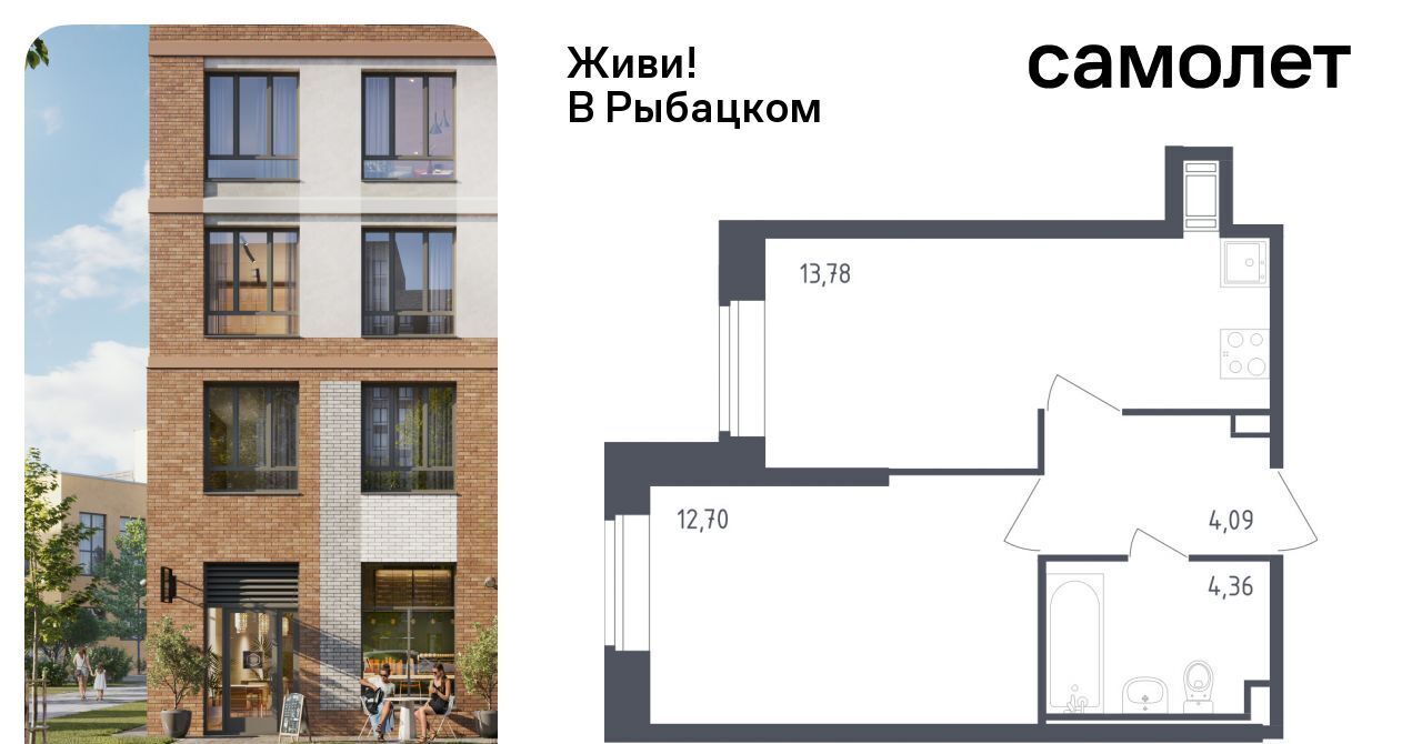 квартира г Санкт-Петербург метро Рыбацкое ЖК Живи в Рыбацком 5 фото 1