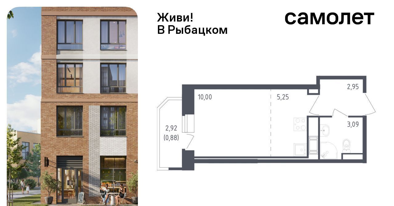 квартира г Санкт-Петербург метро Рыбацкое ЖК Живи в Рыбацком 5 фото 1