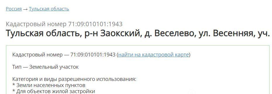 земля р-н Заокский д Веселево ул Весенняя Страховское муниципальное образование фото 1