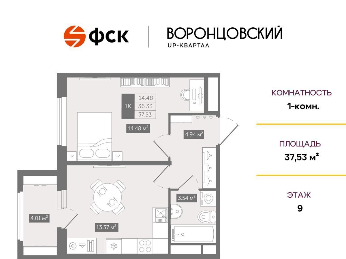 квартира р-н Всеволожский д Новое Девяткино ул Лесная UP-квартал «Воронцовский» Девяткино, завод «Турбоатомга», стр. Б фото 1