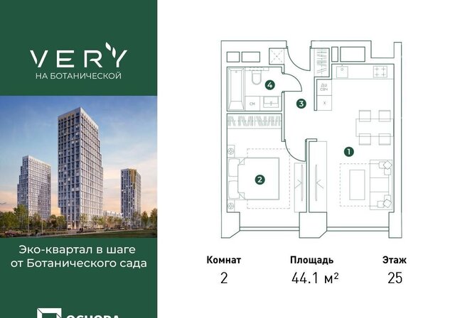 метро Владыкино дом 29а Эко-квартал «VERY» корп. 2 фото