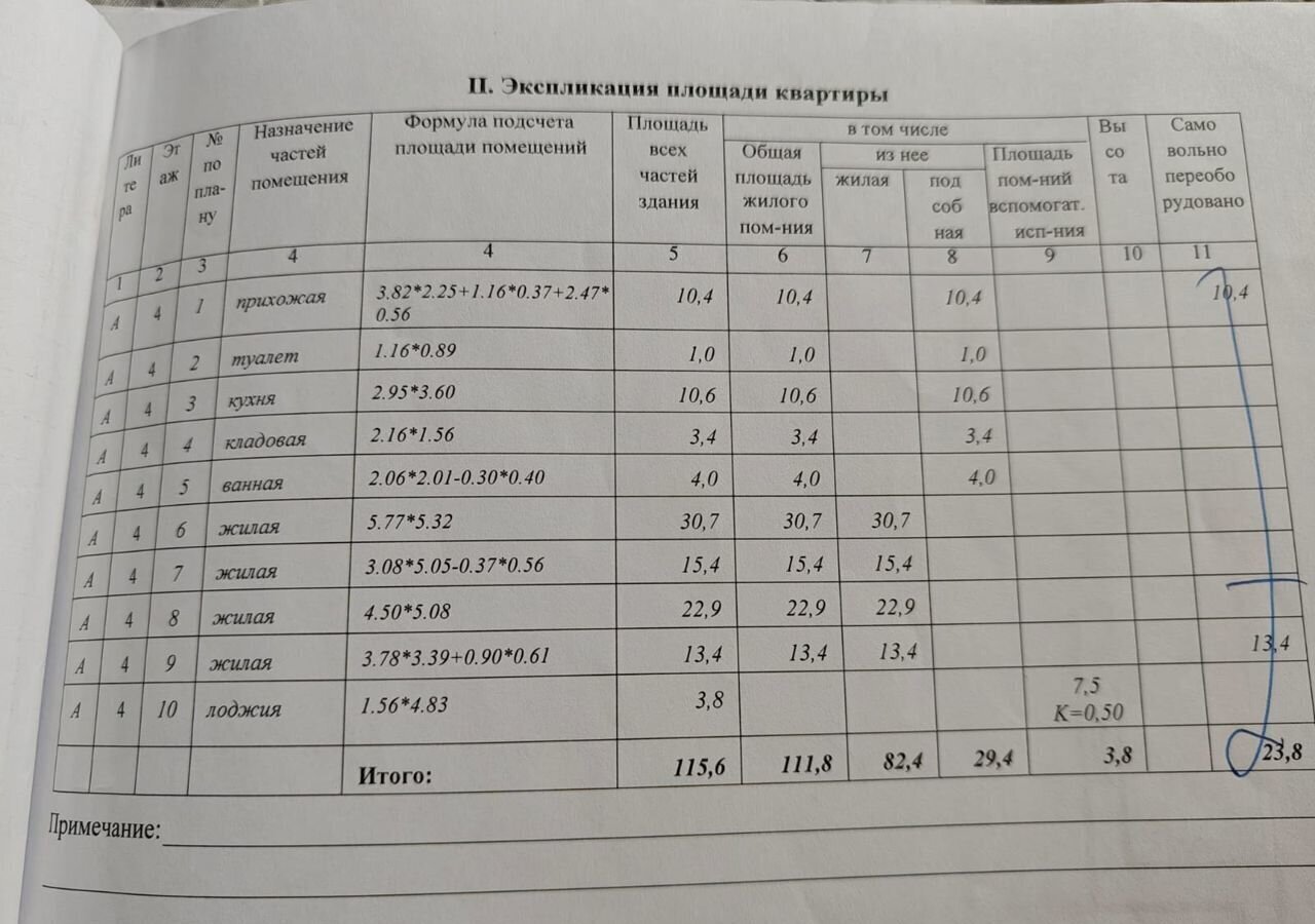 квартира г Дубна ул Октябрьская 23 фото 18