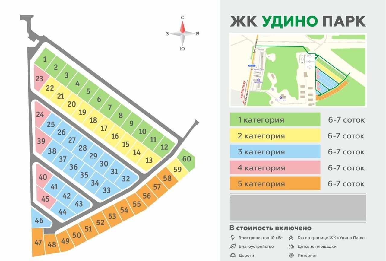 земля городской округ Дмитровский рп Икша 31 км, коттеджный пос. Усадьбы Удино, Рогачёвское шоссе фото 7