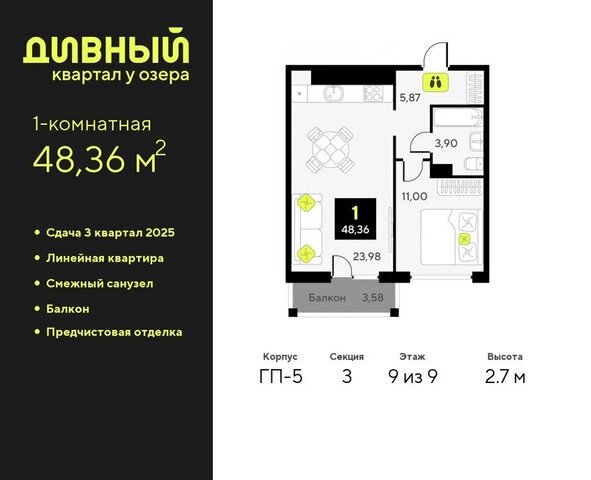 ЖК Дивный Квартал у Озера Центральный административный округ фото