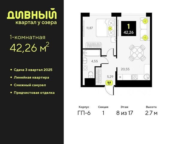 ЖК Дивный Квартал у Озера Центральный административный округ фото