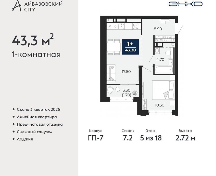 квартира г Тюмень ЖК Айвазовский Центральный административный округ фото 1