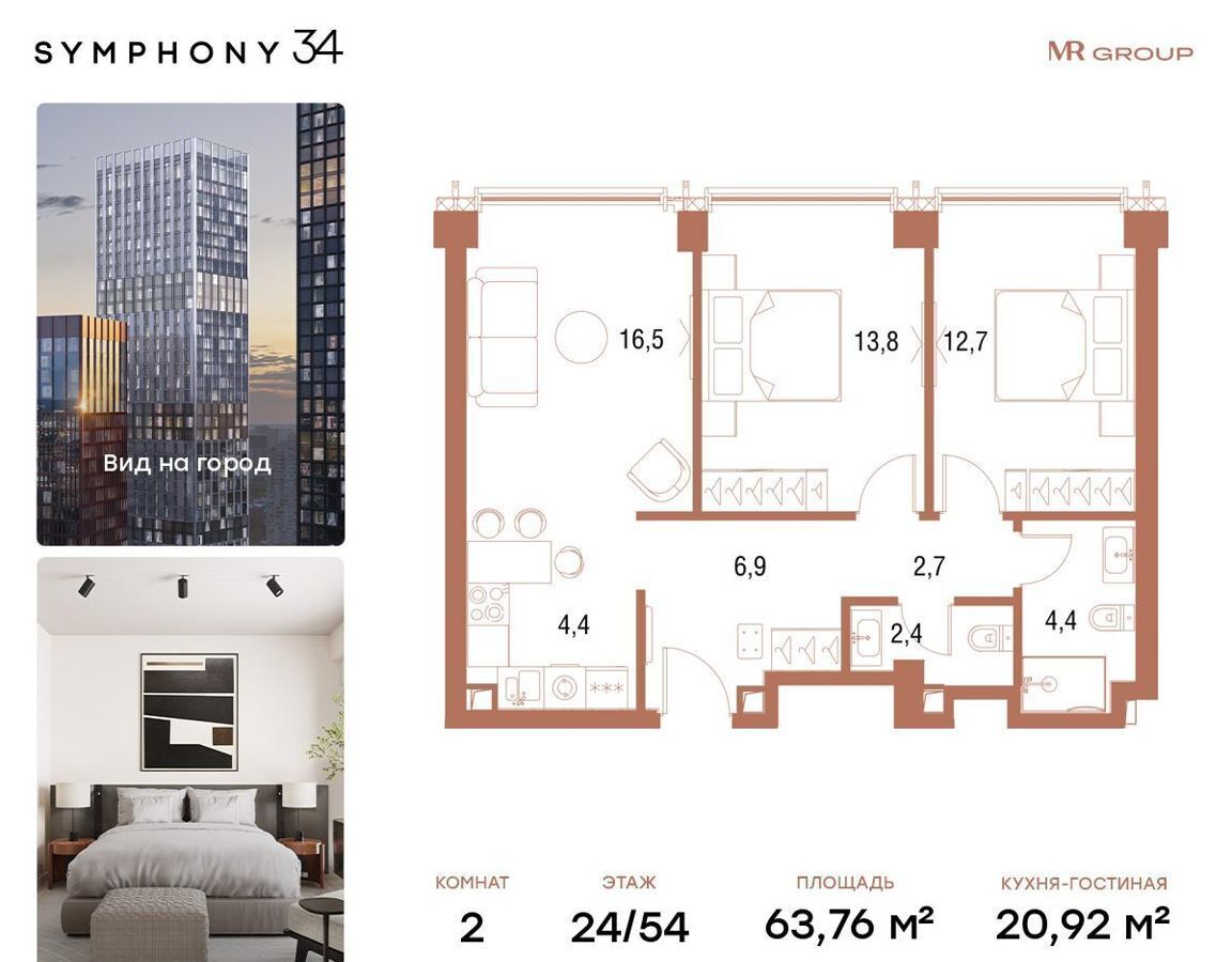 квартира г Москва метро Дмитровская ул Хуторская 2-я 34 ЖК Symphony 34 муниципальный округ Савёловский фото 1