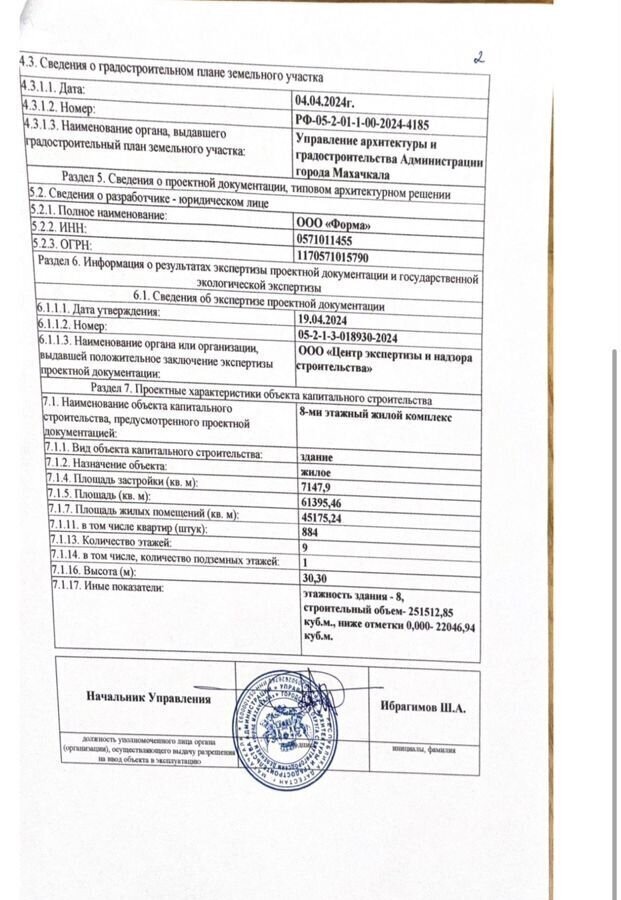 квартира г Махачкала р-н Кировский Благородная ул., 25 фото 8