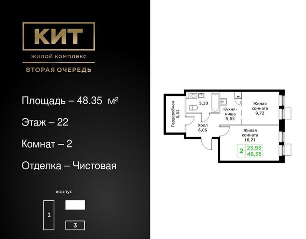 проезд Шараповский ЖК «КИТ-2» з/у 4 фото