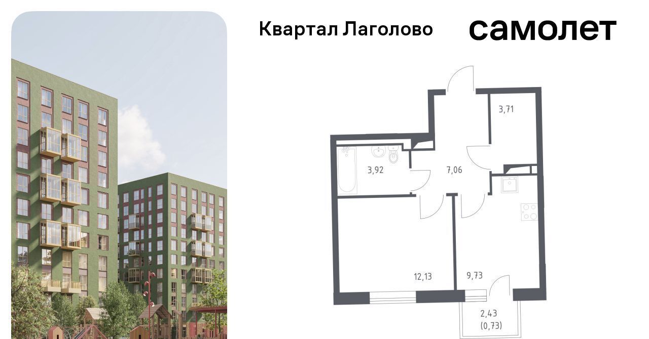 квартира р-н Ломоносовский д Лаголово Квартал Лаголово 2 Лаголовское с/пос, Проспект Ветеранов фото 1