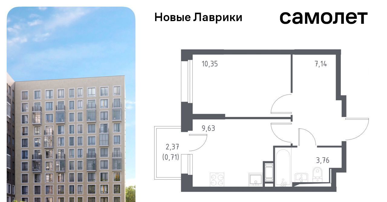 квартира р-н Всеволожский г Мурино ЖК «Новые Лаврики» 1/1 Девяткино фото 1