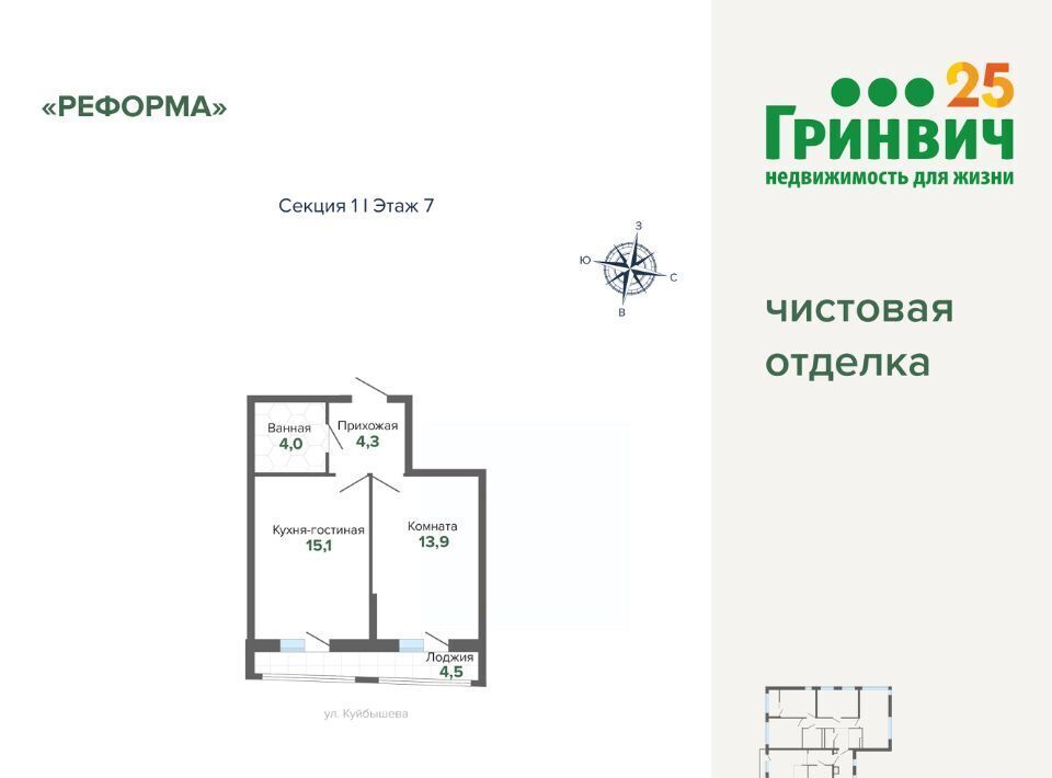 квартира г Екатеринбург Геологическая ЖК «Астон. Реформа» фото 2