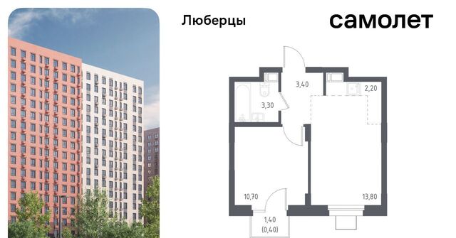 микрорайон Зенино ЖК «Люберцы 2018» ЖК Самолет мкр, к 70, Некрасовка фото