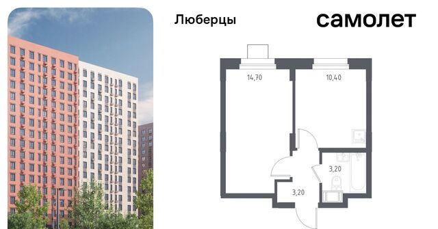 микрорайон Зенино ЖК «Люберцы 2018» ЖК Самолет мкр, к 70, Некрасовка фото