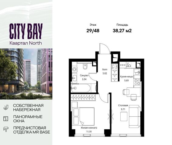 метро Волоколамская ш Волоколамское 1 ЖК City Bay муниципальный округ Покровское-Стрешнево фото