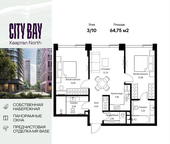 метро Тушинская ш Волоколамское 1 ЖК City Bay муниципальный округ Покровское-Стрешнево фото