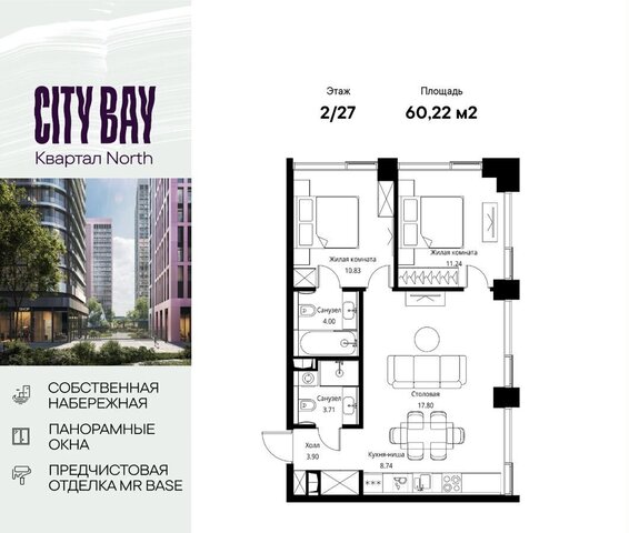 метро Тушинская ш Волоколамское 1 ЖК City Bay муниципальный округ Покровское-Стрешнево фото