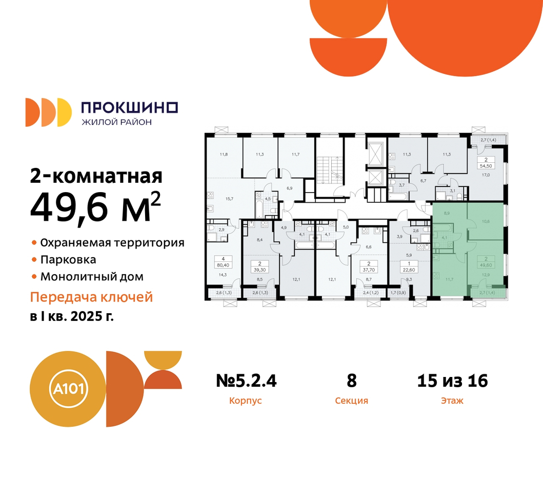 квартира г Москва п Сосенское д Прокшино ЖК Прокшино 5/2 метро Теплый Стан метро Румянцево Сосенское, Филатов луг, корп. 4, Калужское, Прокшино, Саларьево фото 2