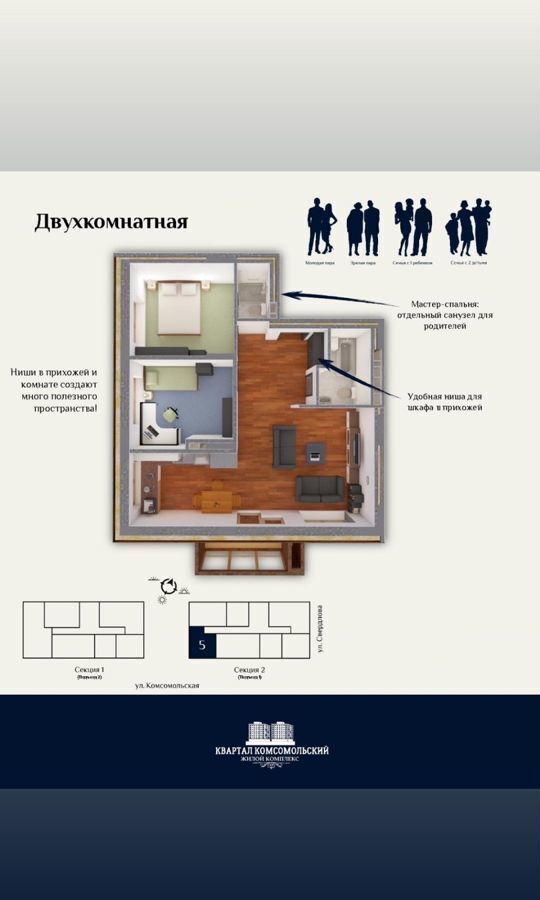 квартира г Ханты-Мансийск ул Комсомольская 56 ЖК Квартал Комсомольский фото 20