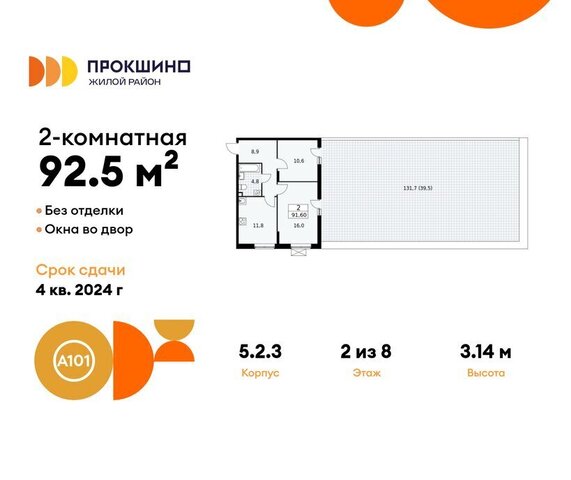 ЖК Прокшино 1/4 метро Прокшино метро Коммунарка ТиНАО 5. фото