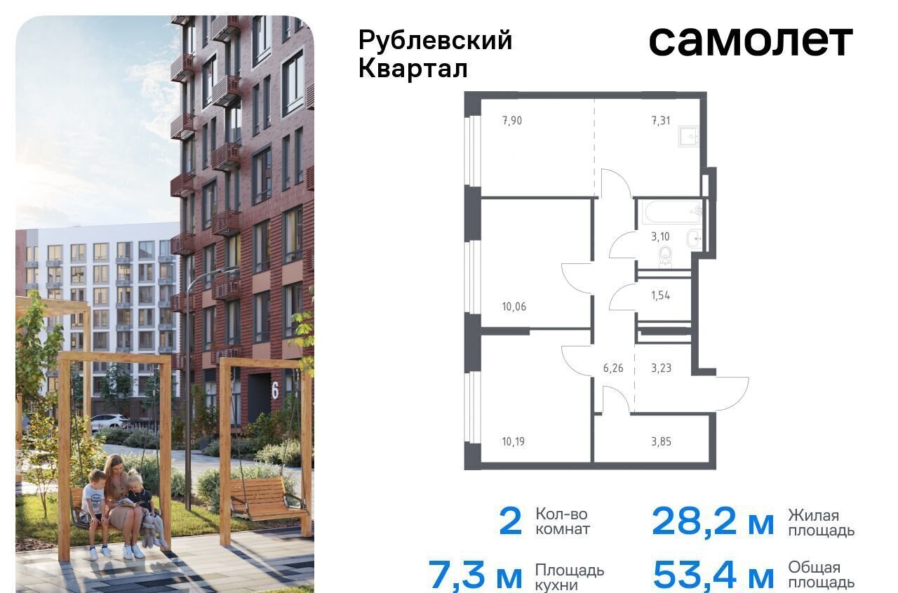 квартира городской округ Одинцовский с Лайково ЖК «Рублевский Квартал» 59 Одинцово фото 1