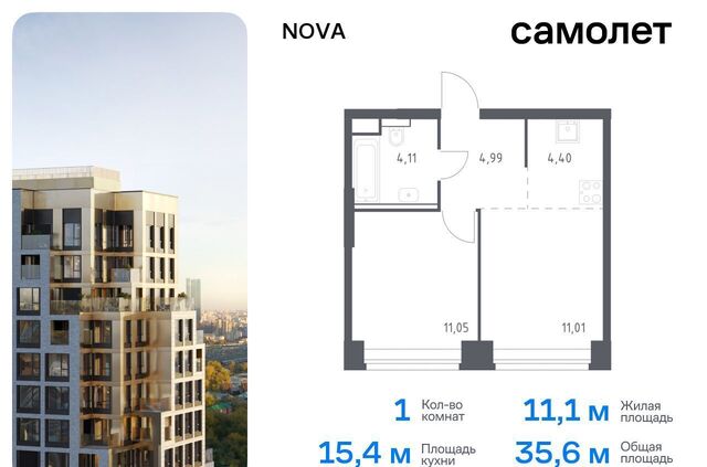 ЖК NOVA жилой комплекс Нова, к 1 фото