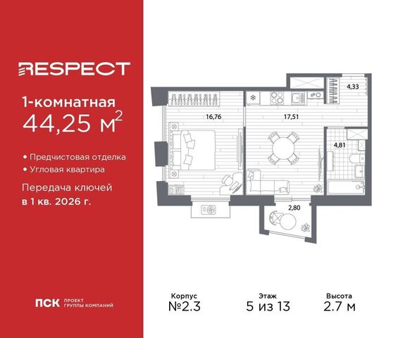 метро Лесная р-н Пискарёвка пр-кт Полюстровский 87 жилой квартал RESPECT фото