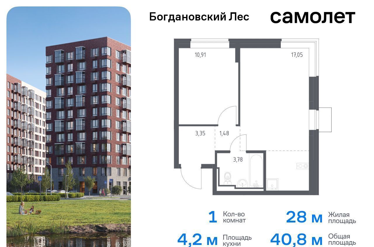 квартира г Лыткарино ЖК «Богдановский лес» 10/2 Ленинский городской округ фото 1