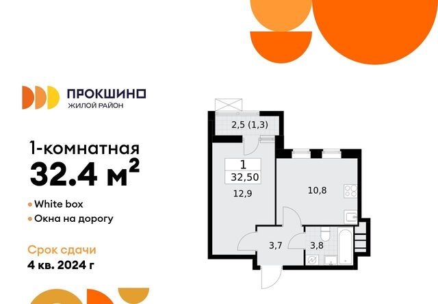 метро Прокшино 5. фото