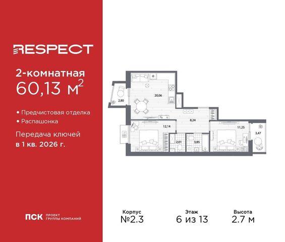 метро Лесная р-н Пискарёвка дом 87 ЖК «Respect» фото