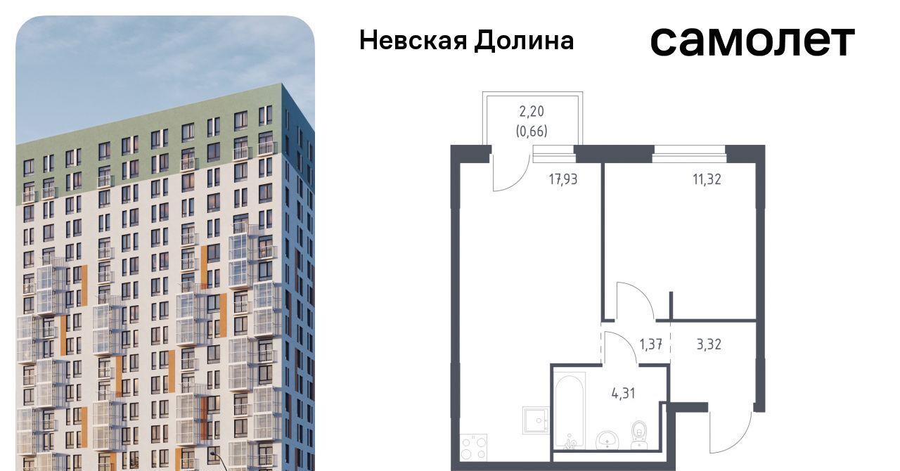 квартира р-н Всеволожский д Новосаратовка ЖК «Невская Долина» Свердловское городское поселение фото 1