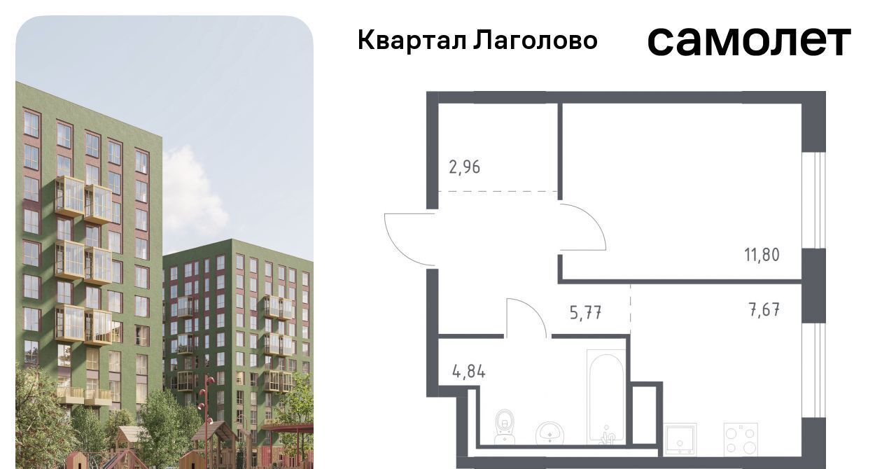 квартира р-н Ломоносовский д Лаголово Квартал Лаголово 1 Лаголовское с/пос, Проспект Ветеранов фото 1