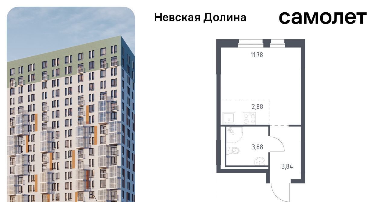 квартира р-н Всеволожский д Новосаратовка ЖК «Невская Долина» Свердловское городское поселение фото 1