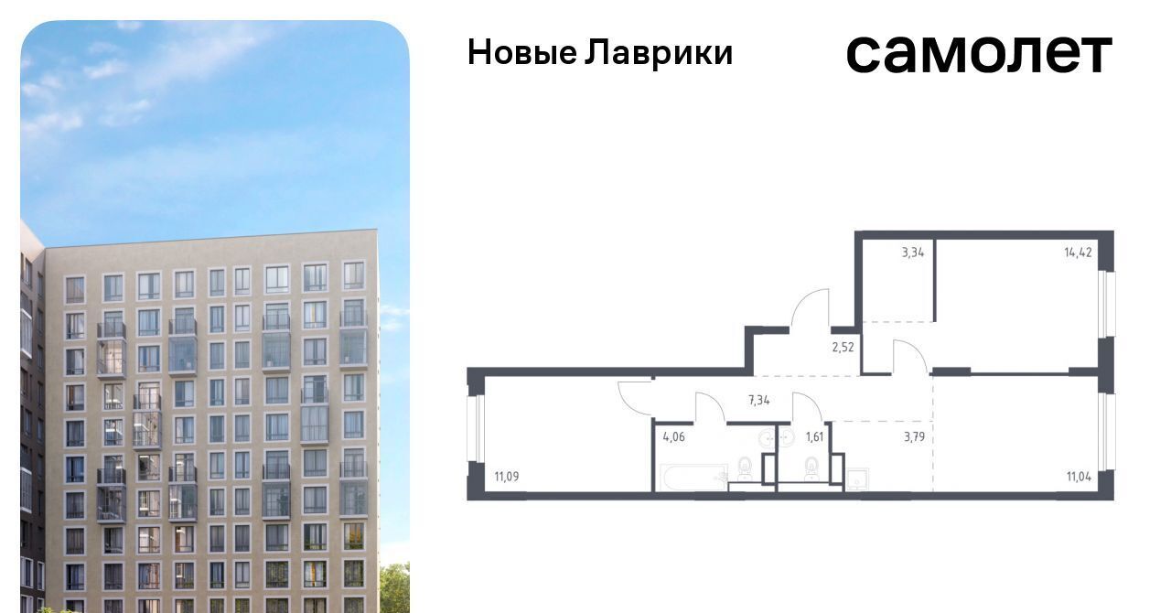 квартира р-н Всеволожский г Мурино ЖК «Новые Лаврики» Девяткино фото 1