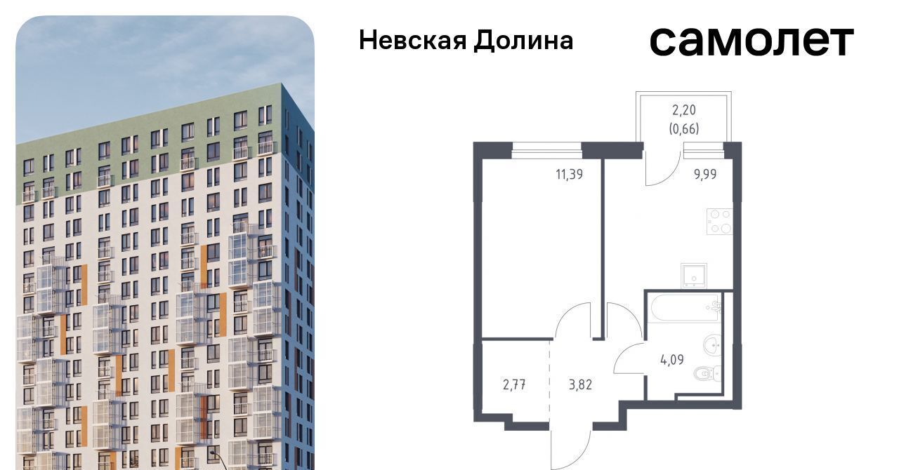 квартира р-н Всеволожский д Новосаратовка ЖК «Невская Долина» Свердловское городское поселение фото 1