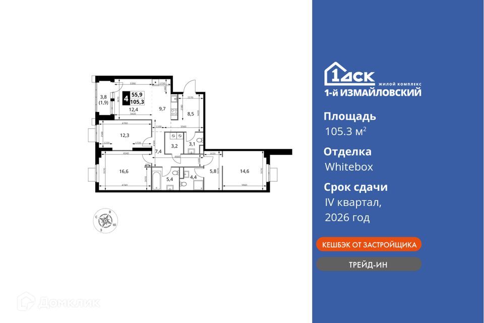 квартира г Москва Восточный административный округ, Жилой комплекс «1-й Измайловский» фото 1