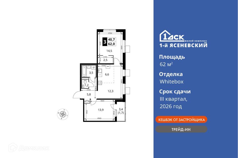 квартира г Москва п завода Мосрентген Новомосковский административный округ, жилой комплекс 1-й Ясеневский, к 1 фото 1