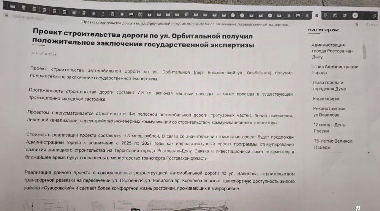 производственные, складские г Ростов-на-Дону р-н Ворошиловский Северный ул Орбитальная 8а фото 4