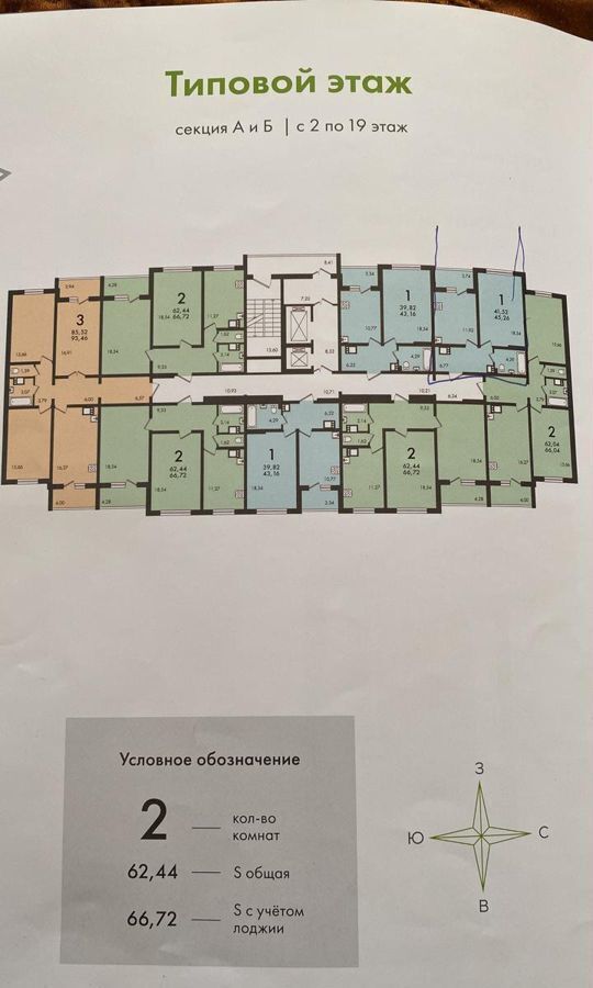 квартира г Саратов р-н Кировский Солнечный 2 ул им Академика Семенова Н.Н. 17 фото 19