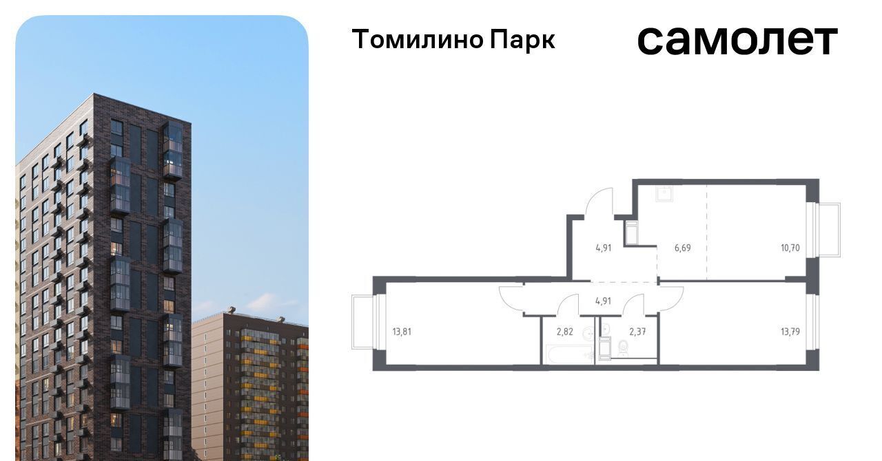 квартира городской округ Люберцы п Мирный ЖК Томилино Парк Котельники, к 6. 2 фото 1