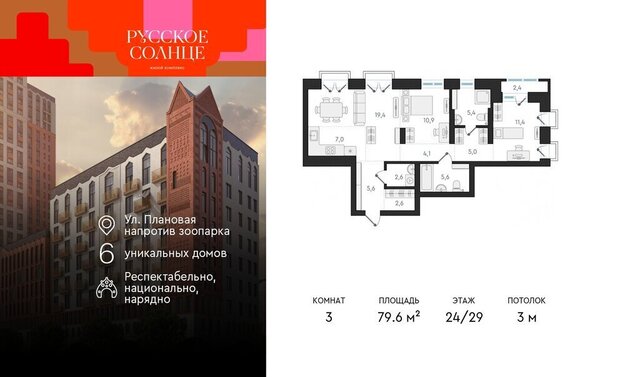 р-н Заельцовский Заельцовская ЖК «Русское солнце» 2 фото