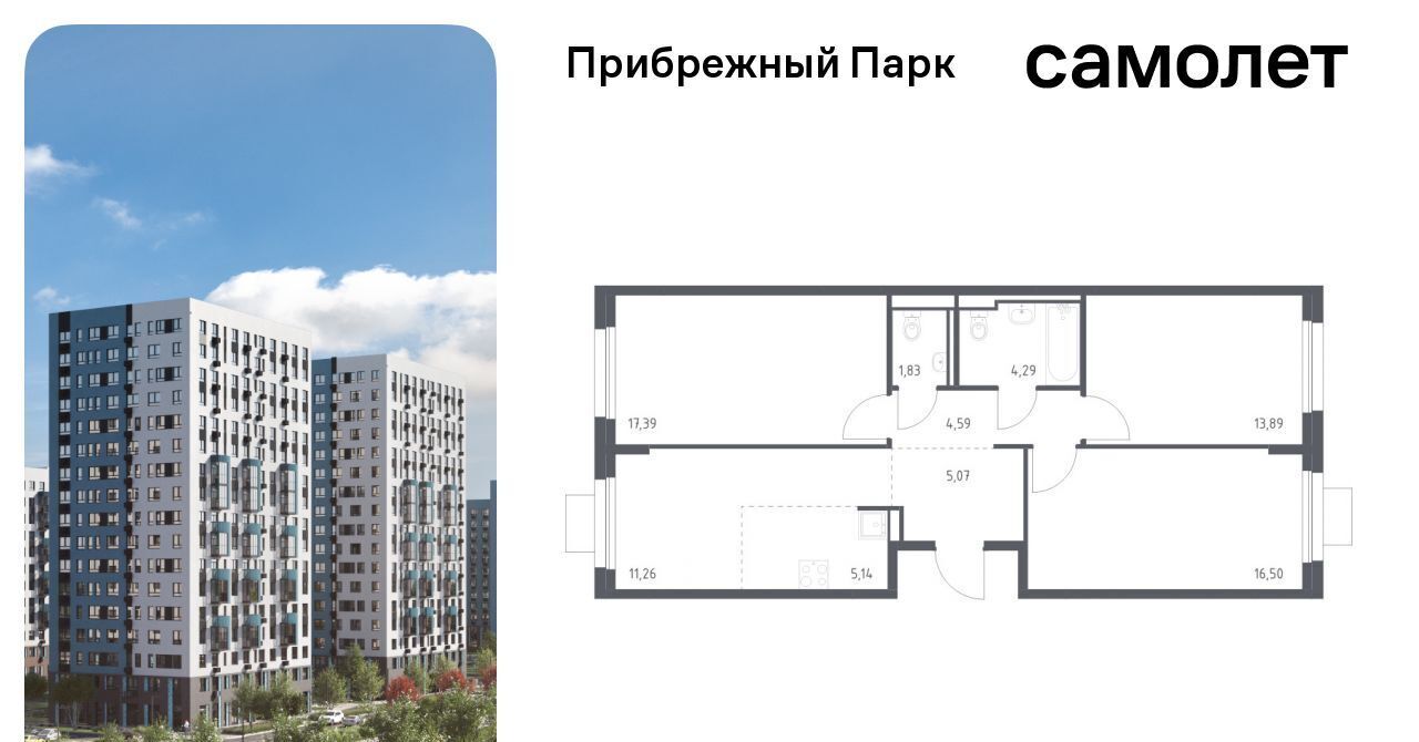 квартира городской округ Домодедово с Ям ЖК Прибрежный Парк 10/2 Щербинка фото 1