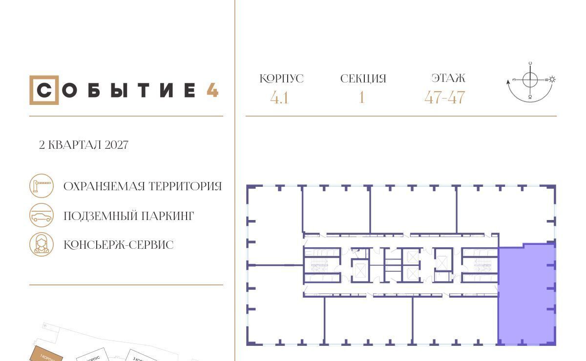 квартира г Москва метро Мичуринский проспект ЖК «Событие» Кинематографический кв-л фото 3