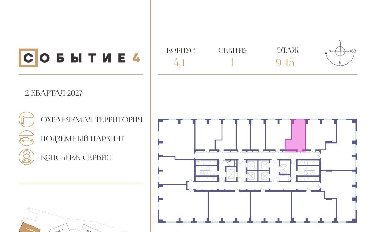 квартира г Москва метро Мичуринский проспект ЖК «Событие» Кинематографический кв-л фото 3