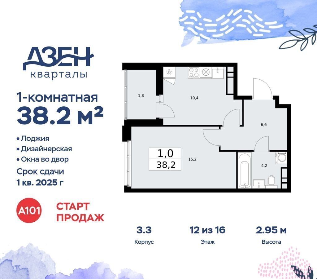 квартира г Москва метро Коммунарка Кв-л 160, д. 3, Московская область фото 1