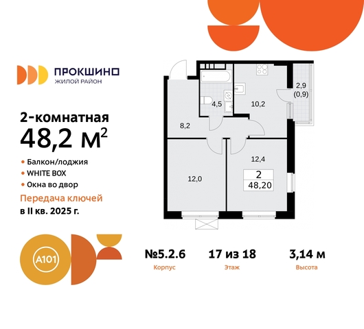 ЖК Прокшино 5/2 метро Теплый Стан метро Румянцево Сосенское, Филатов луг, корп. 6, Калужское, Прокшино, Саларьево фото