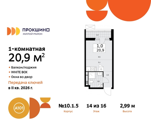 ЖК Прокшино 10/1 метро Теплый Стан метро Румянцево Сосенское, Филатов луг, корп. 5, Калужское, Прокшино, Саларьево фото