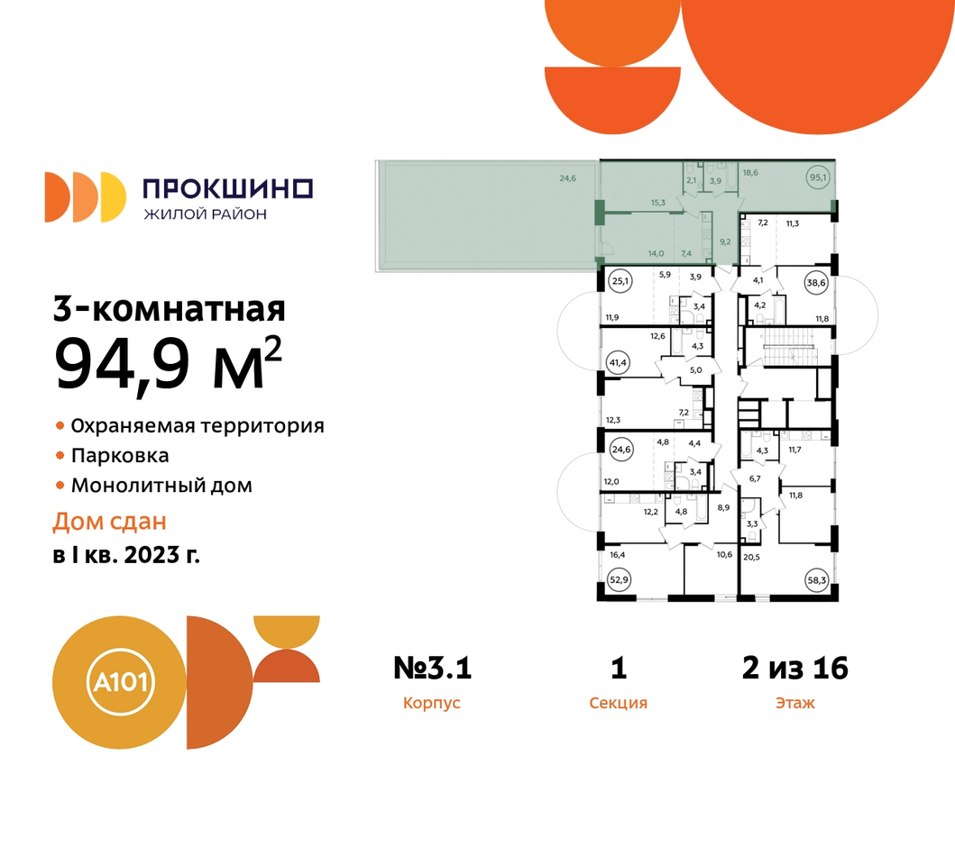 квартира г Москва п Сосенское д Прокшино ЖК Прокшино 3к/1 метро Теплый Стан метро Румянцево Сосенское, Филатов луг, Калужское, Прокшино, Саларьево фото 2